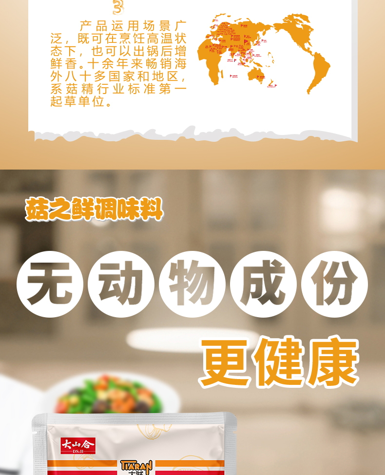 菇之鲜200克详情页_03.jpg
