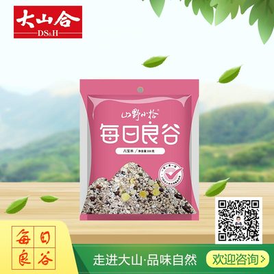 八宝米