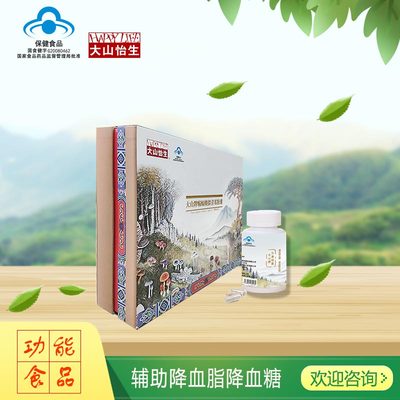 大山牌尔康胶囊