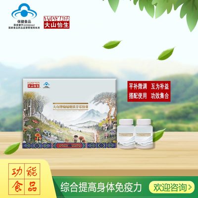 大山牌蝙蝠蛾拟青霉胶囊