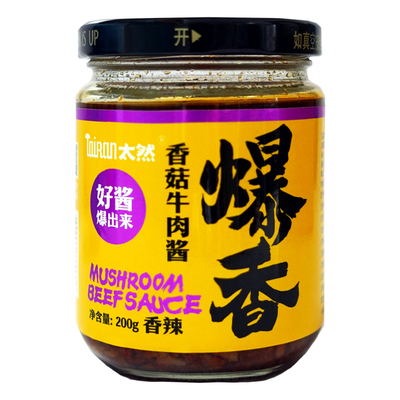 爆香香菇牛肉酱