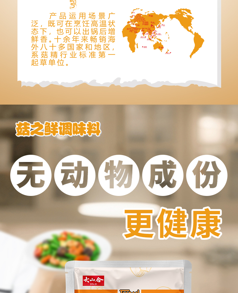 菇之鲜1千克详情页_03.jpg