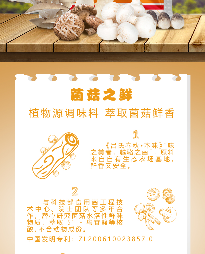 菇之鲜1千克详情页_02.jpg