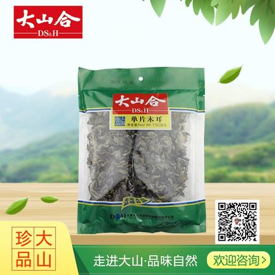 单片木耳