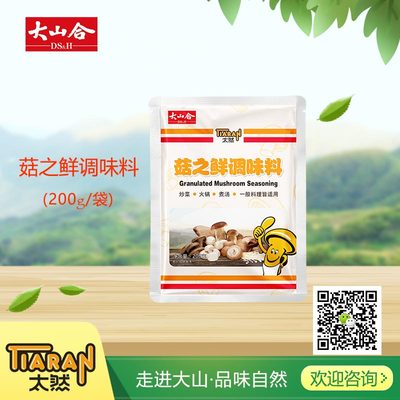 菇之鲜200g