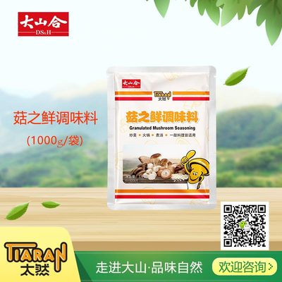 菇之鲜1000g