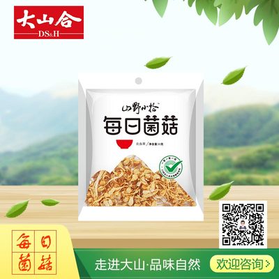 北虫草