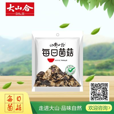 白背木耳