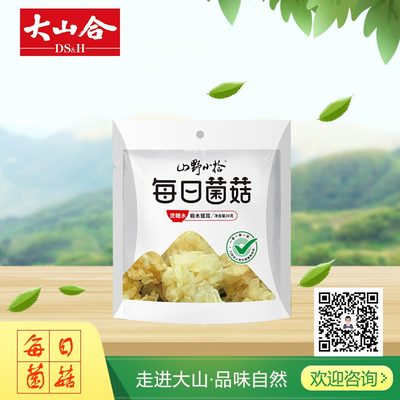 椴木银耳（精选）