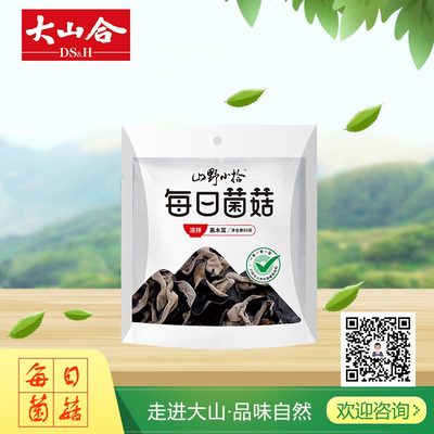 黑木耳（精选）