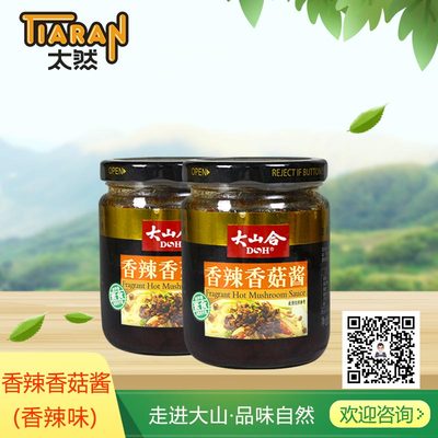 香辣香菇酱（金标）