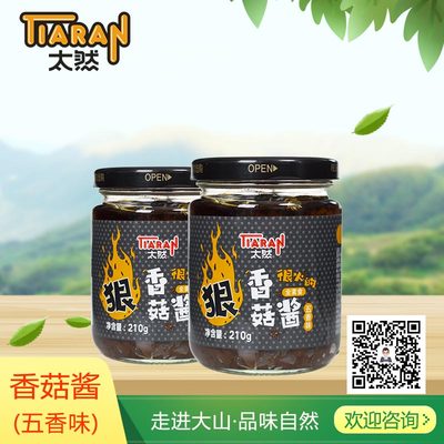 香菇酱（五香味）