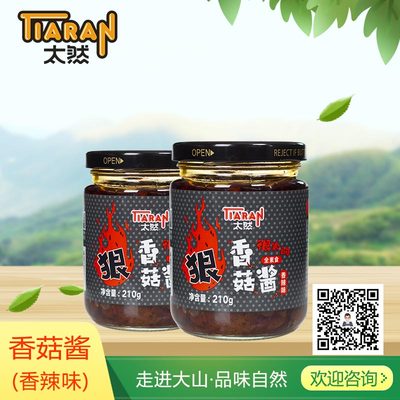 香菇酱（香辣味）